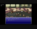 20年くらいぶりに FINAL FANTASY Ⅵ をやってみた part97