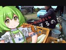 2021年11月22日　農作業日誌　荷造り作業をするのだ　TDR80の現状報告もね　VOICEVOX解説