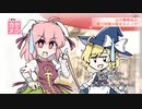 【東方】カセメシ！茨木華扇～ディスカバリー幻想少女 休憩～【茨歌仙】