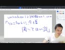 加藤純一の世界一くだらない話