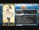FGO古参マスターが懐かしみながらシナリオパートを実況プレイ　セイバーウォーズ編おまけ前編