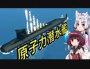 【Stormworks】原子力潜水艦ができましたわ～！