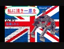 【Besiege】【第五回P1グランプリ】QF Flak EnuratGC PTX Mk.Vll A7E3　機体紹介動画