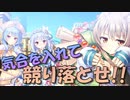 【実況】あいりすミスティリア！初見プレイPart687