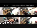 アイとライ/初音ミク e堕天（オリジナル）