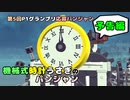 【予告編】機械式・時計うさぎのパンジャン【第5回P1グランプリ】