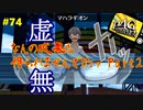 【実況】名探偵、霧の怪事件を解き明かす【ペルソナ4 ザ・ゴールデン】Part74
