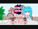 【番外編】ハイカス茜のガチマッチ part14.5【VOICEROID2】
