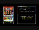 [ファミコン音源] レインボークエスト BIG CHANCE メドレー