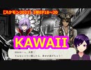 【ツイステ】小6男子みたいな声の私ですが、監督生になりました #281【スケアリー・モンスターズ！2021】