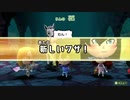 【相葉夕美と行く】Yumiitopia Part.35【ミートピア】