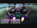 【グノーシア】人間不信推進ゲームを実況プレイ【LOOP71&72】