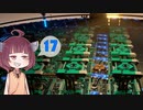 [Dyson sphere program]だらだらパスタ作りたん17球目[VOICEROID実況]