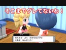 【ポケモンBDSP】ムックルだけでジムリーダーは勝てるのか？（ゆっくり実況）