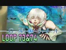 【グノーシア】人間不信推進ゲームを実況プレイ【LOOP73&74】