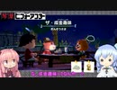 【あつまれどうぶつの森】琴葉姉妹のハッピーホームパラダイス実況#5【Voiceroid実況】