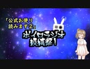 【ボイロラジオ投稿祭】【さとうささらのブルームラジオ】公式お便り読みます②