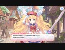 プリコネ　強まる絆　ラブリー☆モニカ、マジカルカルテット！
