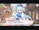 プリコネ　はにかみ魔法剣士  ラブリー☆モニカ　マジカルカルテット！