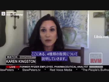 『殺傷効果を調べている段階です。』　ファイザー職員