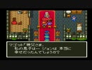 sc^世紀末蒼き救世主伝説ＤＱ６を実況プレイ　６１