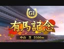 G1制覇！トレーナーと化した先輩.spe 第4R