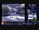 レジェンドオブドラグーンRTA(PS3アーカイブス)　14:04:19.07　part16