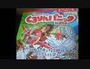 【くるりんパニック】紲星あかりとしたいボドゲ part2