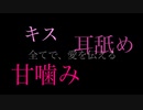 【女性向けASMR】キス•耳舐め•甘噛み。全てで彼女を気持ちよくする彼氏【シチュエーションボイス】