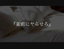 【女性向けASMR】ドS彼氏に２日連続で襲われてトロトロに溶かされる【シチュエーションボイス】