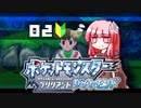 【ポケモンBDSP】覚えてないからシンオウ行きます!! #02【VOICEROID実況】