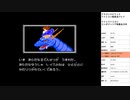 ドラゴンスピリット 新たなる伝説　実況プレイpart2