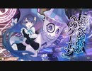 【wlw】もふもふラプンツェル　その15【マリーCR25】
