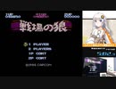 戦場の狼RTA in 5:02.36(ファミコン版)