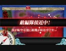 艦隊これくしょん　艦これ　2021秋秋刀魚イベE2-2ラスダン
