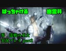 【生声実況】幽霊共はっちゃけてんなぁ【零 濡鴉の巫女 実況プレイ part2】