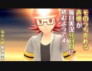【おくのほそみち縛りBDSP】５と７の数字に囚われた男のダイパリメイク③【毎日実況96日目】