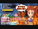 【実況】いたストWiiを発売10年後に初プレイする動画 54軒目【画質1080p】