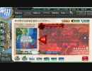 艦隊これくしょん　艦これ　2021秋秋刀魚イベE3ラスダン