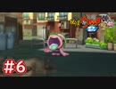 #6 かりパックンが登場！Wメガウォッチを巡って大乱闘！【妖怪ウォッチ2】【Part6】【妖怪ウォッチ2 元祖/本家/真打】