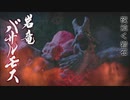 [初見]うp主の厄払いの旅[MHRise編ゆっくり実況]part17