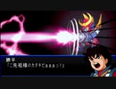 スーパーロボット大戦IMPACTを実況プレイするわよ　第89話②
