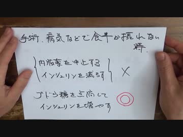 ［再］糖尿病とコロナ