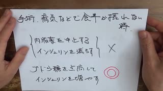 ［再］糖尿病とコロナ