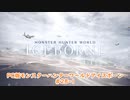 【PC MHWI】PC版モンスターハンターワールドアイスボーン #28-1【CeVIO実況】