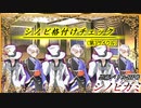 【シノビガミ】シノビ格付けチェック  第3サイクル【実卓リプレイ】