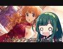 【デレステ】納税ガシャの時間だああああああああああああ！Part45【VOICEROID実況】