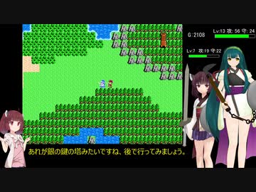 ドラゴンクエスト2オマージュ Part3 Voiceroid実況プレイ ニコニコ動画