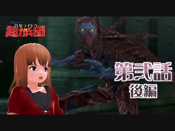 葛葉ライドウ対超力兵団 最少勝利＆ノーダメ＆ボタン縛り part04