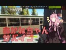 【タルコフ/EFT】茜ちゃんサバイブ#3【VOICEROID】